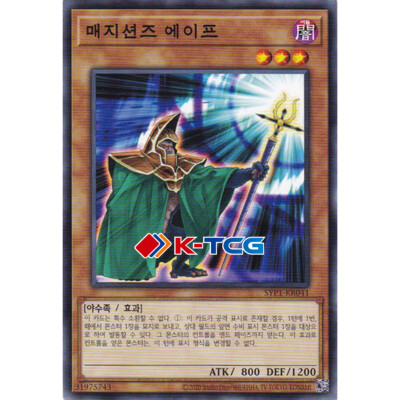 Yugioh Card "Ape Magician" SYP1-KR041 Korean Ver Common | eBay