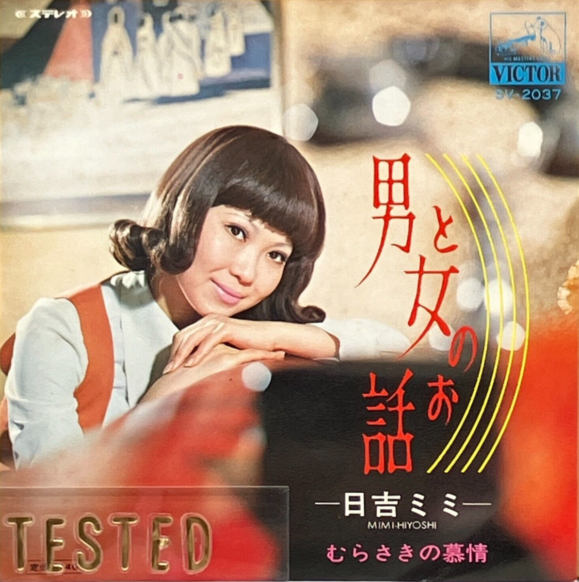 ヒロミ The 70's Albums IDOL NO.1 ヒロミ The 70's Albums IDOL NO.1 Amazon.com: 70 Hits Of The