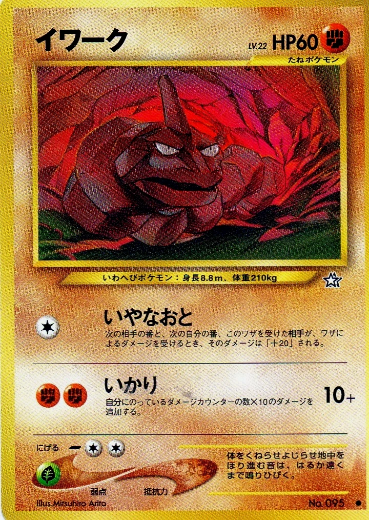 Pokémon TCG Onyx Individual Collectible Card Game Cards for sale