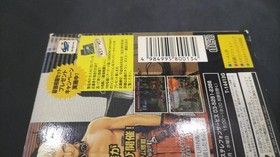 Sega Saturn Software Model Number Groove On Fight Atlus FEd17