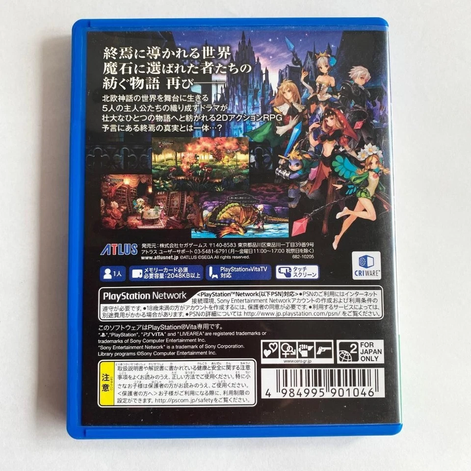 Odin Sphere Leifdrasir PS Vita PSV Japanese ver - Image 2 of 4