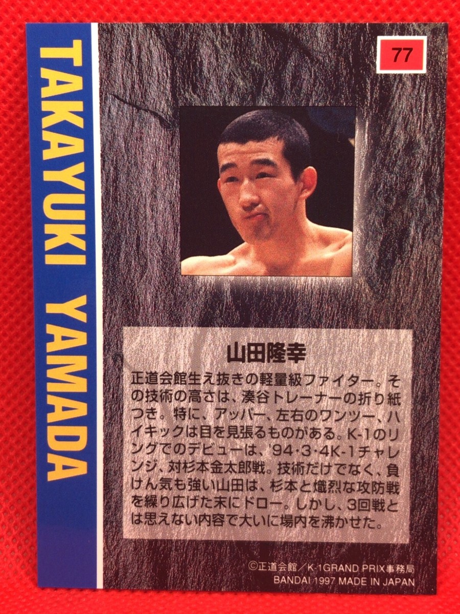 TAKAYUKI YAMADA BANDAI K-1 FIGHTERS 1997 Trading cards No.77 very