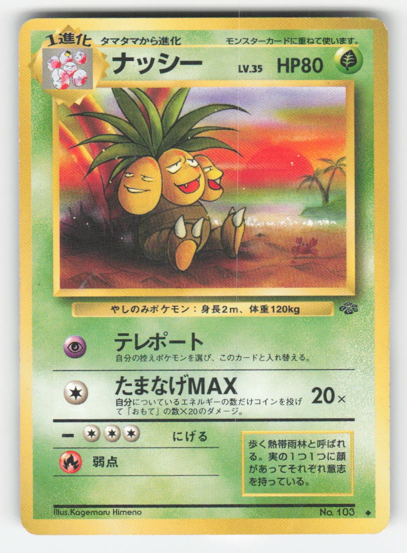 Pokemon EXEGGUTOR NO. 103 Jungle Japanese DAMAGED