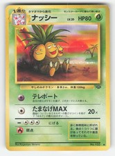 Pokemon EXEGGUTOR NO. 103 Jungle Japanese DAMAGED