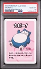 2023 POKEMON OLD MAID SUPER HIGH TENSION SNORLAX PSA 10