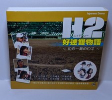 Japanese Drama VCD-H2
