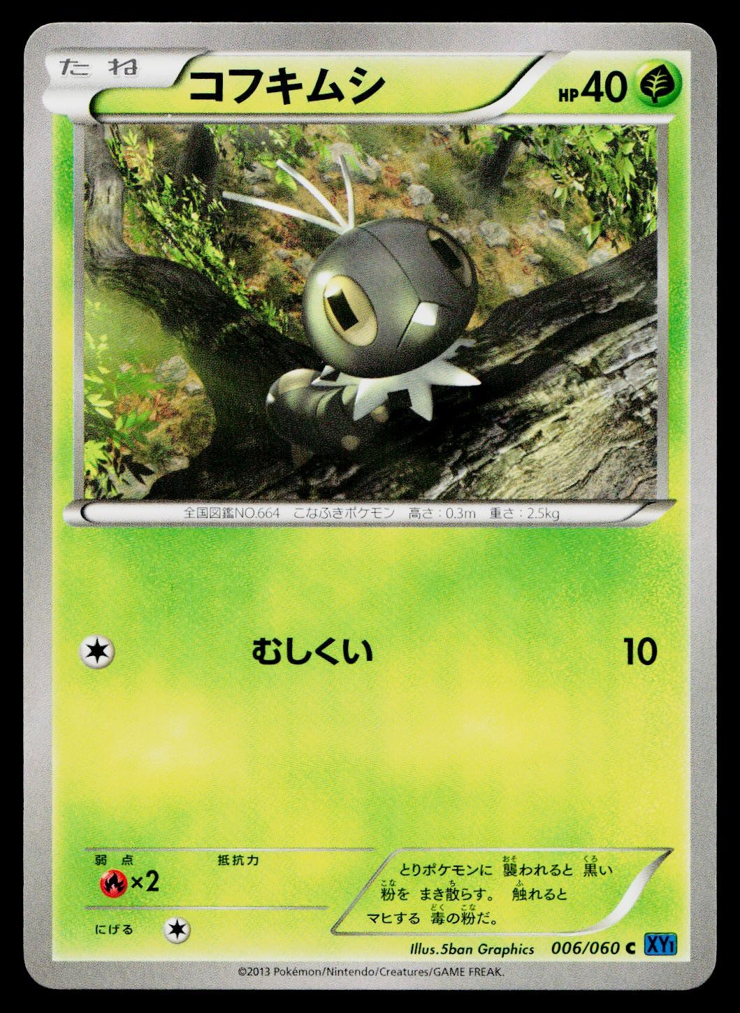 Scatterbug 006/060 Common Collection X Pokemon Japanese Lightly Played
