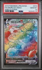 2019 POKEMON JPN SWORD & SHIELD SHIELD #070 FULL ART/SNORLAX VMAX-HYPER PSA 10