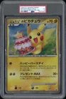 2008 POKEMON JAPANESE PROMO BIRTHDAY PIKACHU-HOLO PSA 3