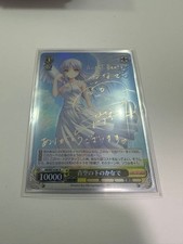 Weiss Schwarz Kanade Under the Blue Sky SP 461245