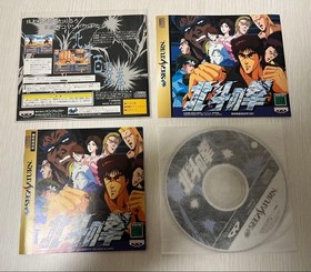 Sega Saturn