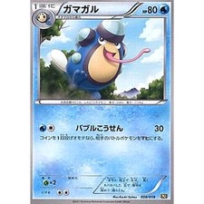 Pokemon Palpitoad 008/018 BKR Reshiram EX Battle Strength Deck Japanese Card