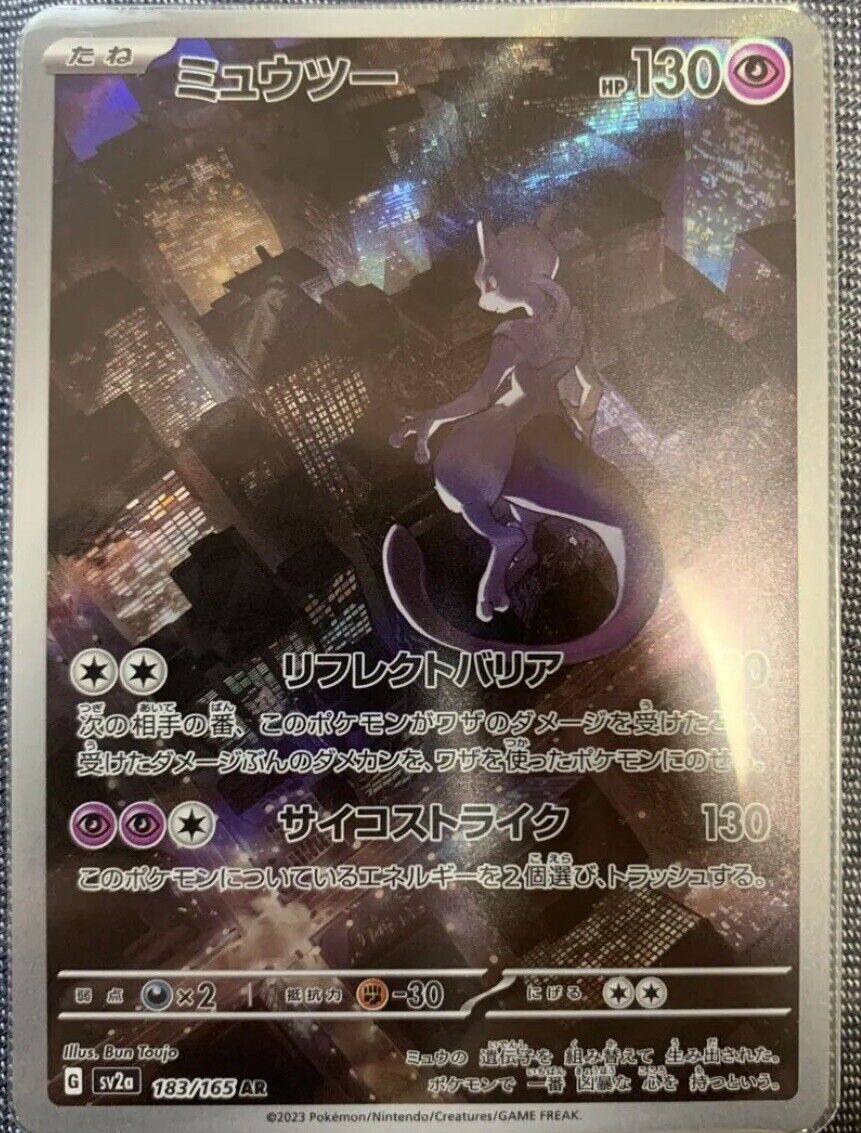 Pokemon TCG - SV2a - 183/165 (AR) - Mewtwo