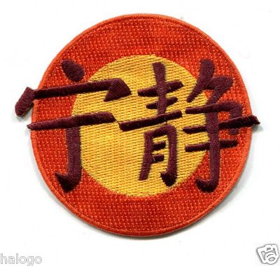 FIREFLY/SERENITY PATCH - SRNTY35