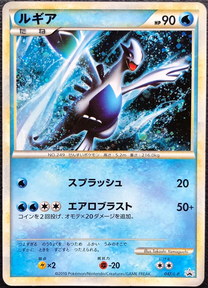 Lugia Pokemon Figure Nintendo Pocket Monster Very Rare Japan