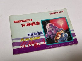 Megami Tensei Digital Devil Boxed CIB Nintendo Famicom FC NAMCO Japan import