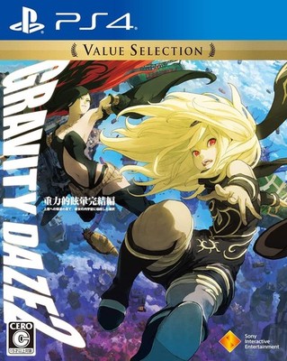 Neu (JAPAN) [PS4 Videospiel] GRAVITY RUSH 2 GRAVITY DAZE 2 Wertauswahl