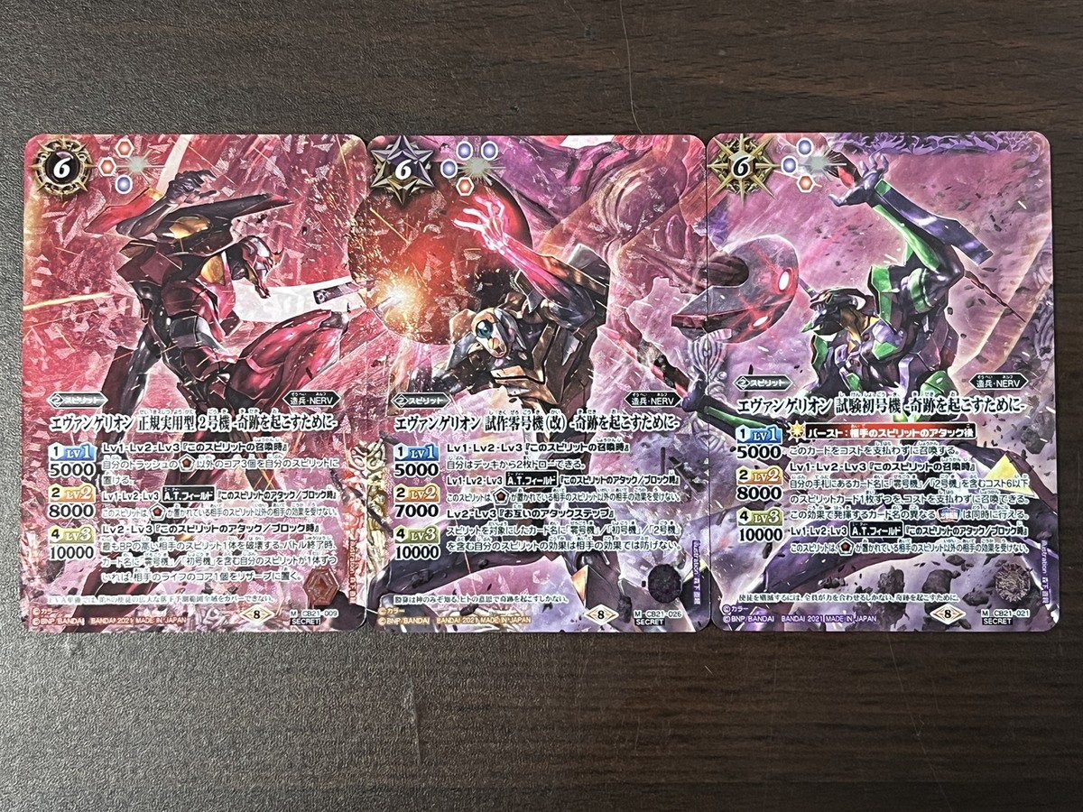 Battle Spirits TCG EVANGELION M CB21-009/026/021 Secret Set Battle Spirits TCG EVANGELION M CB21-009/026/021 Secret Set
