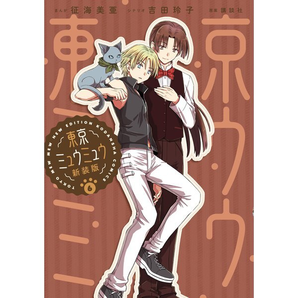 Tokyo Mew Mew New Edition Comic vol.1-10 Manga Book Ikumi Mia Japanese F/S