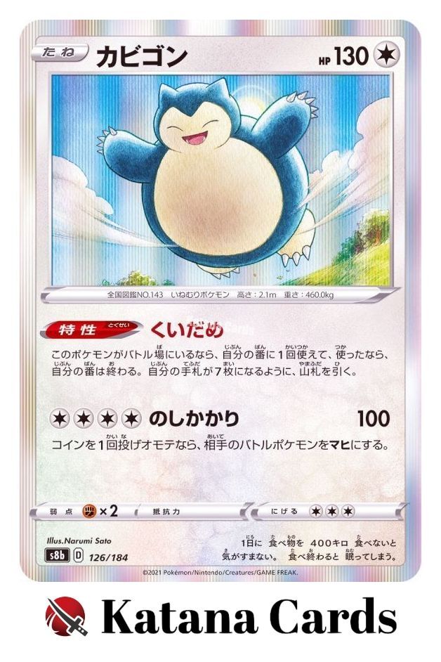 Snorlax R 126/184 S8B Vmax Climax - Pokemon Card Japanese | eBay