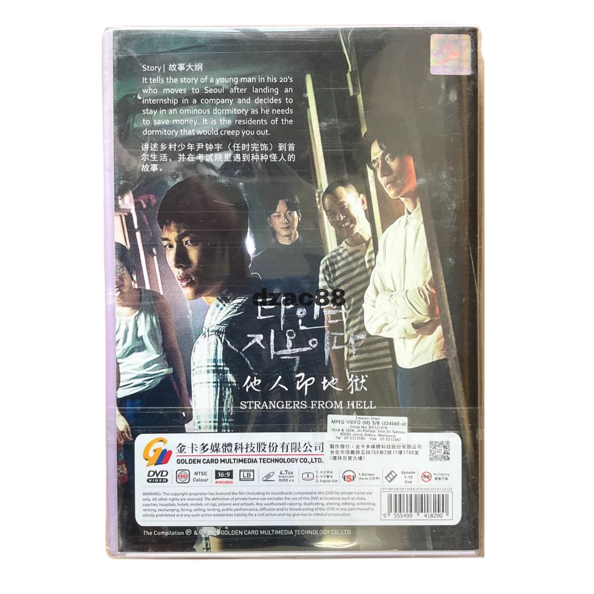 STRANGERS FROM HELL Korean DVD - TV Series (NTSC) 