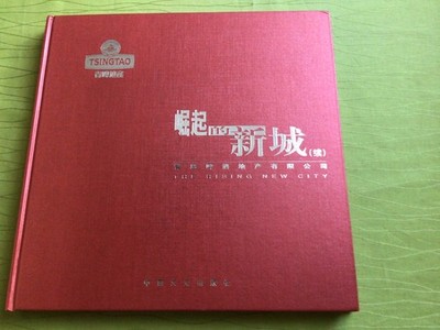 Bildband Tsingtao The Rising New City Construction Achievement gebraucht