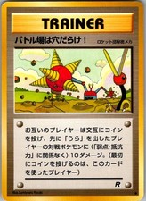 TEAM ROCKET DIGGER C POKEMON JAPANESE LP