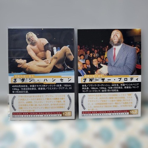 [OBO/MSG] Stan Hansen Bruiser Brody Trading Cassette - Bild 2 von 2