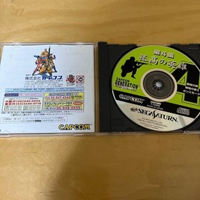 nesage kapukonjienereeshon dai 4 shuu kokou no eiyuu Sega Saturn Japanese Versi