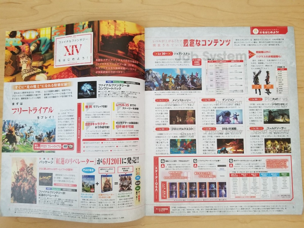 Final Fantasy XIV Online booklet (2017 Dengeki Playstation insert
