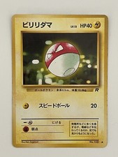 Japanese Pokemon Old Back Pocket Monster Voltorb No. 100 Team Rocket