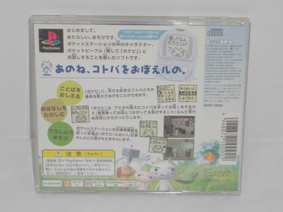 PlayStation DOKO DEMO ISSYO【Pocket Station required】spine, etc. PS1. JAPAN 25045 - Image 3 of 4