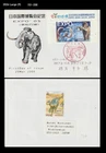 Exposition,AICHI EXPO,Elephant,Mamoth,Japan 2005 FDC,Cover,Prehistory,Dinosaur