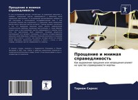 Tarnem Sarkes | Proschenie I Mnimaq Sprawedliwost' | Taschenbuch | Russisch