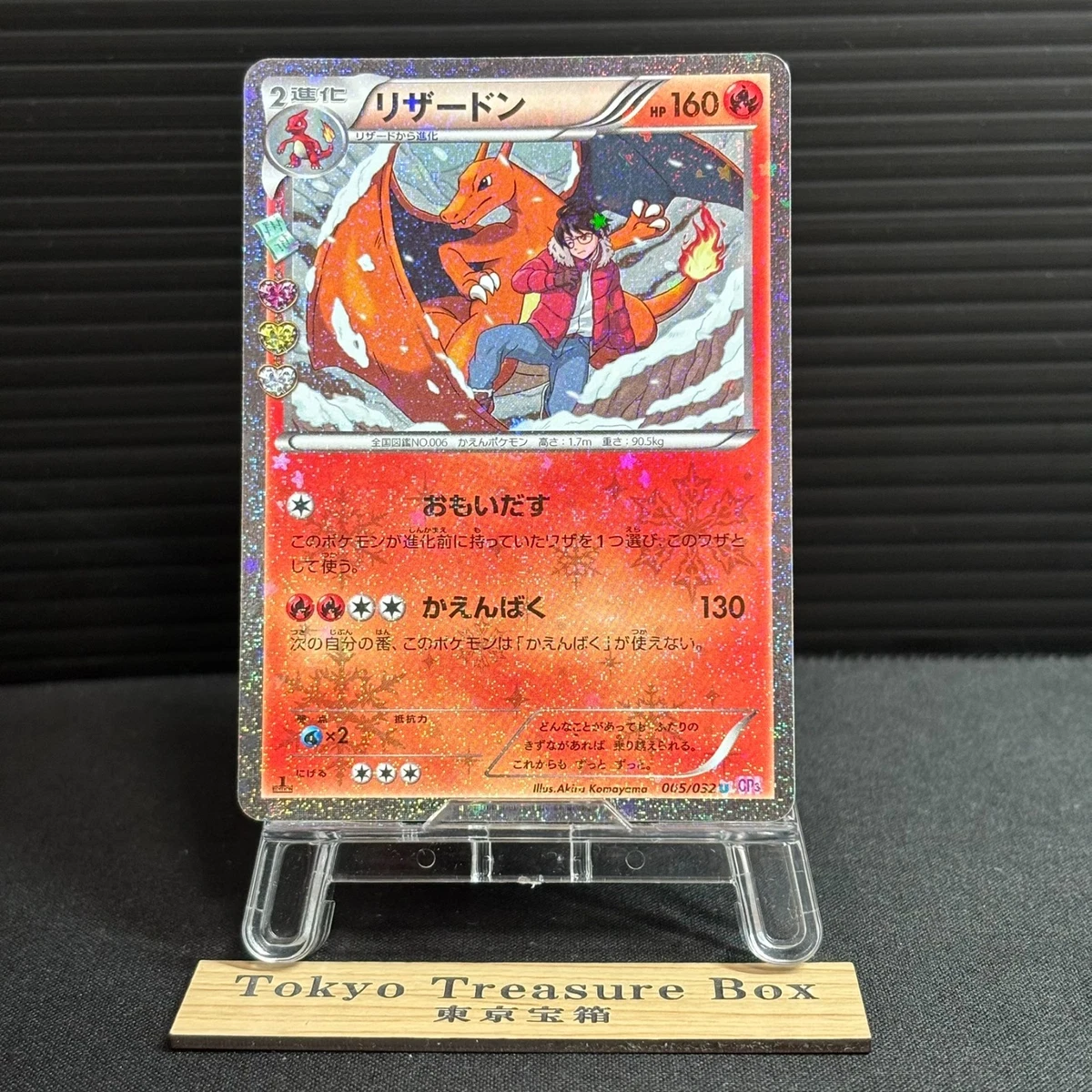 Charizard 005/032 Cp3: Pokekyun Collection for sale | eBay