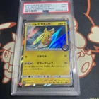 Playing Sea Pikachu PSA 9 392/SM-P Promo SM Card Pokemon Japanese MINT!