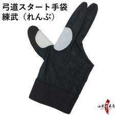 Kyudo /Japanese archery/ yugake Kyudo Start G...