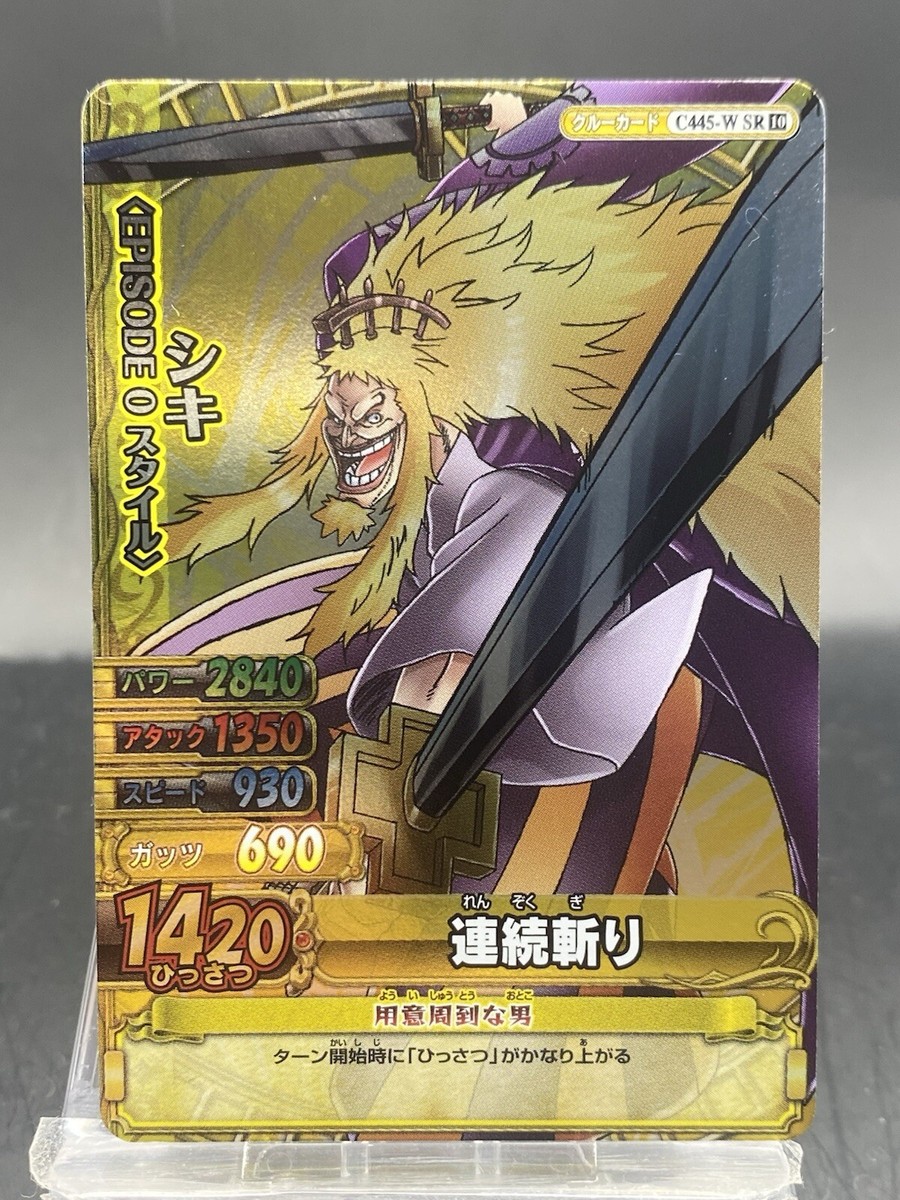 Shiki One Piece Berry Match Double Foil SR Japanese C445-W Shiki One Piece Berry Match Double Foil SR Japanese C445-W