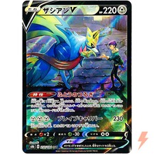 Zacian V #250 Prices | Pokemon Japanese VMAX Climax | Pokemon Cards