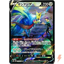 Zacian V CSR 250/184 S8b VMAX Climax Sword & - Pokemon Card Japanese