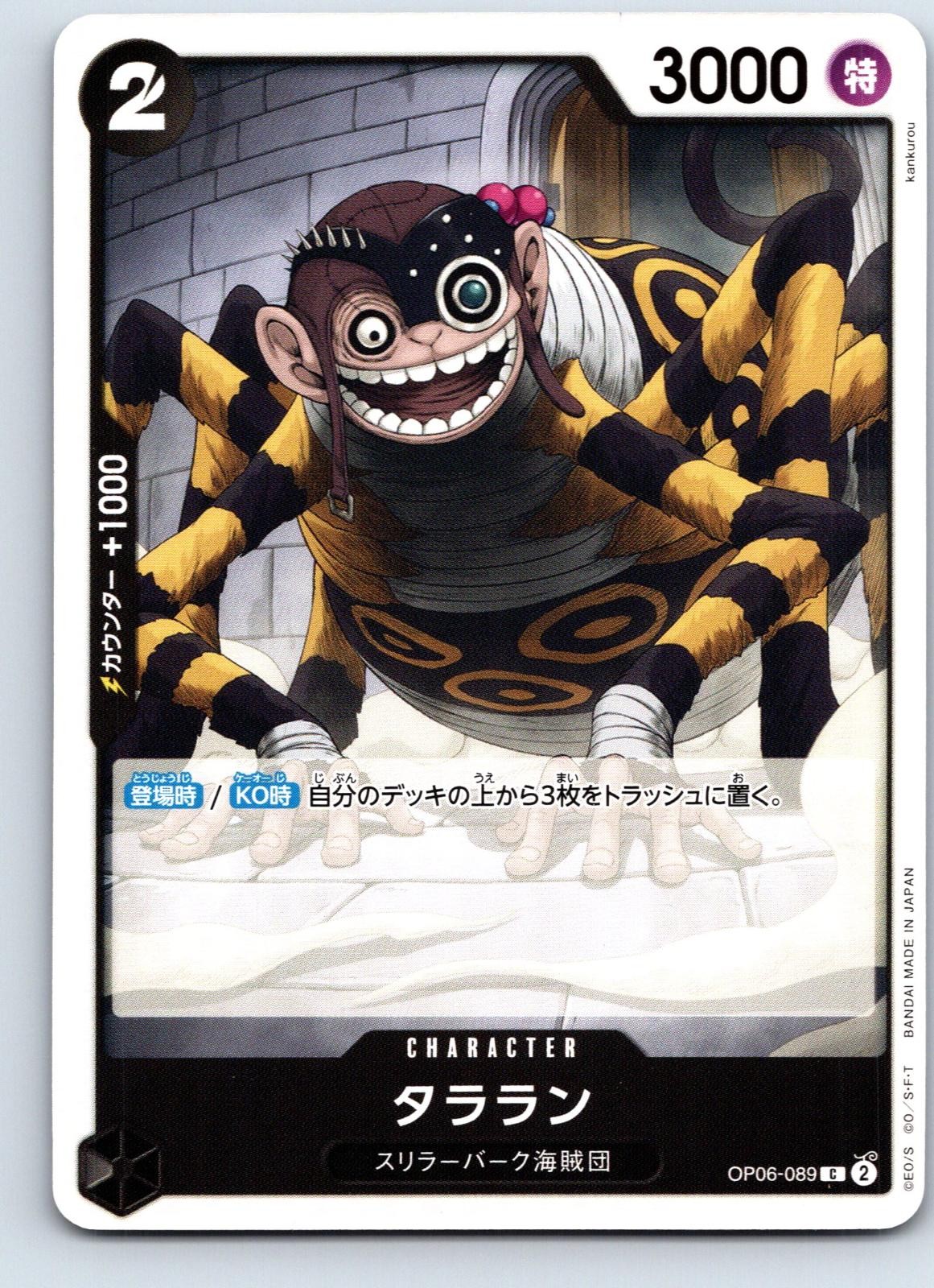 TARALAN OP06-089 WINGS OF CAPTAIN ONE PIECE JAPANESE