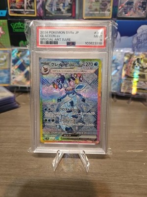 Glaceon ex 206/187 Sv8a: Terastal Fest Ex Holo (Japanese) for sale