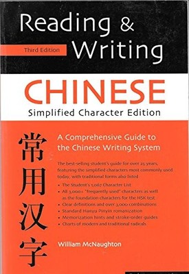 Reading & Writing Chinese: Simplified Character Edition by Ying, Li 0804835098