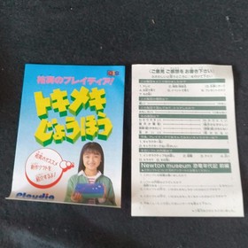 Newtons Museum Dinosaurs Encyclopedia set Bandai PLAYDIA, Game Disk and Box set