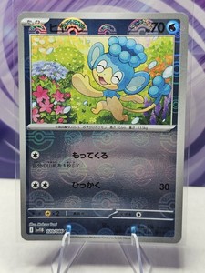 Panpour Pokeball 020/086 Black Bolt Japanese Pokemon Card TCG