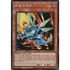 Yugioh Card "Rokket Synchron" QCCP-KR092 Korean Ver Secret Rare
