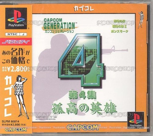 Jeu PS1 Jap Capcom Generation 4 - État Correct - Jeu D'Arcade Rétro - Pour Collectionneurs