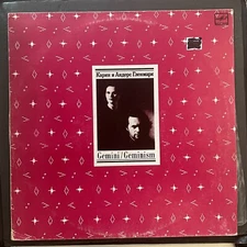 Karin And Anders Glenmark, Gemini / Geminism, Melodia Release, Vinyl LP, NM