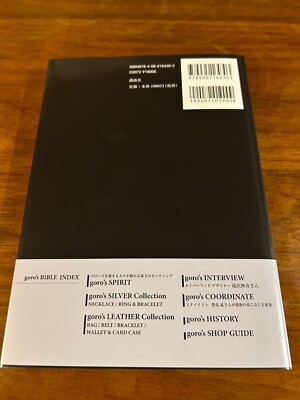 Goro'S Bible 2019 Book Goro Takahashi Accessory Craftsman