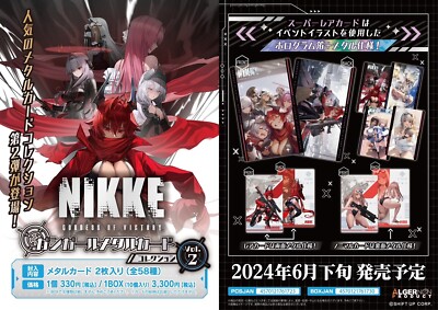 ニケ NIKKE ガンガールメタルカードコレクション Vol.2 10BOX